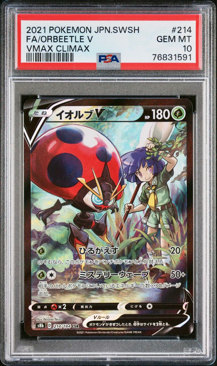 PSA 10 - Pokemon - Orbeetle V - VMAX Climax - 214/184 CSR