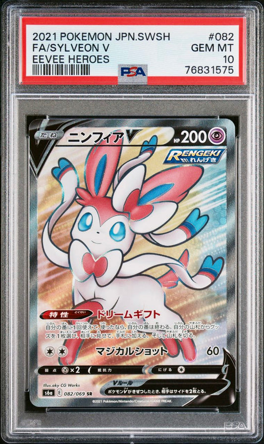 PSA 10 - Sylveon V 082/069 s6a Eevee Heroes - Pokemon