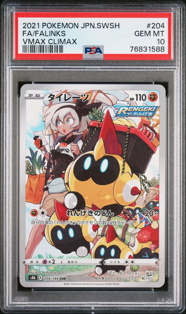 PSA 10 - Falinks 204/184 CHR s8b VMAX Climax - Pokemon