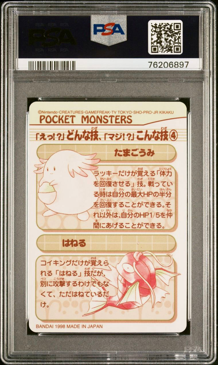 PSA 5 - Rock Type Pokemon #15 - Pocket Monsters Sealdass Series 3 - Pokemon