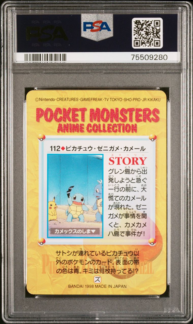 PSA 7 - Pokemon - Wartortle/Squirtle/Pikachu #112 - 1998 Bandai Carddass Vending Series 4