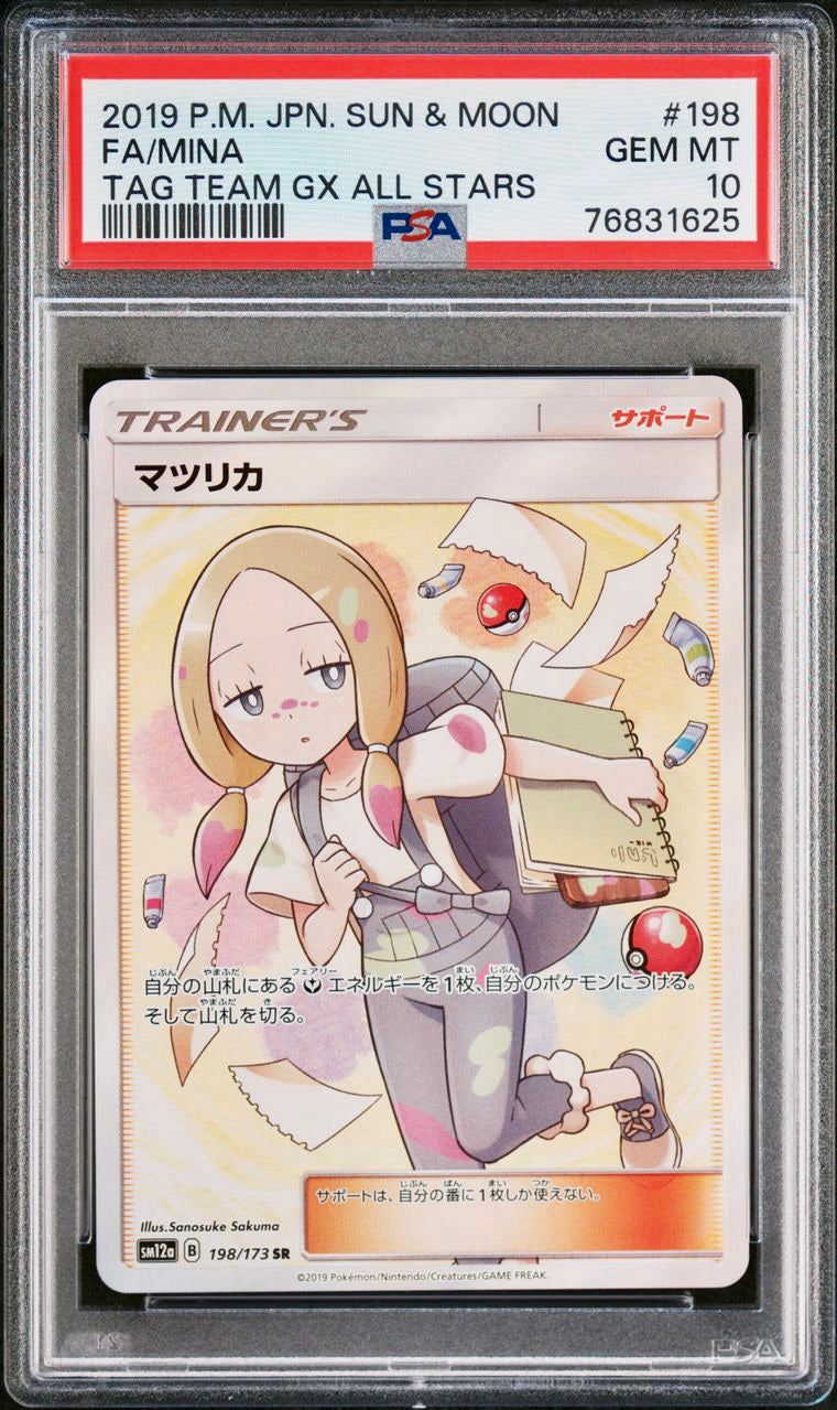 PSA 10 - Mina 198/173 SM12a Tag Team GX: All Stars - Pokemon