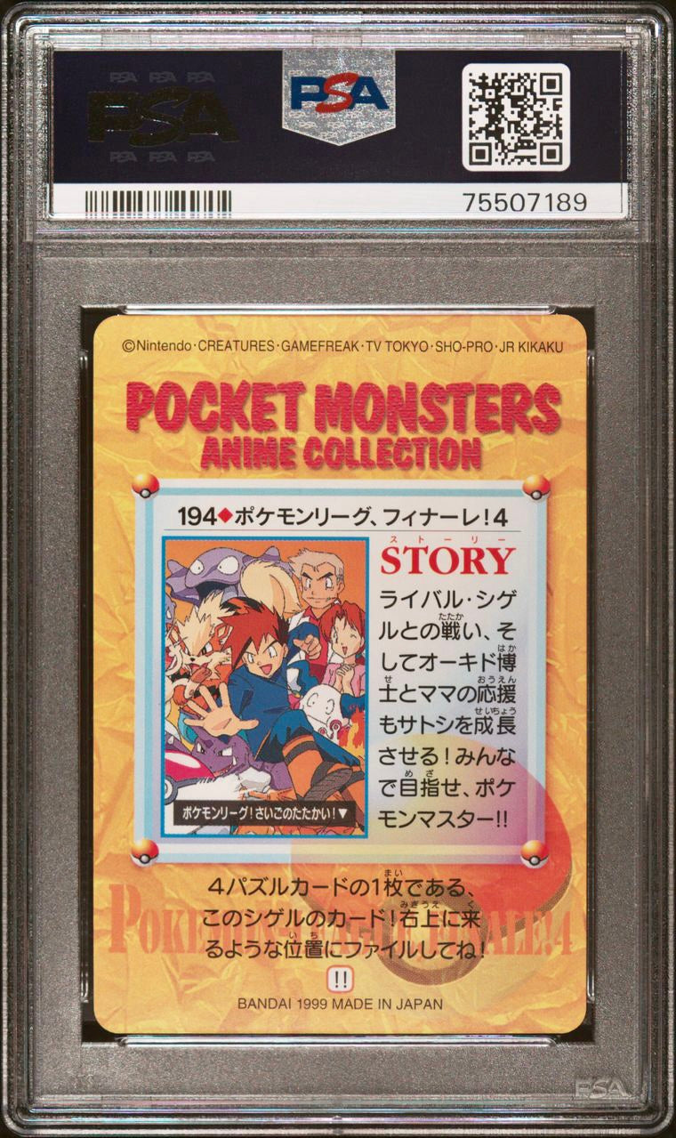 PSA 8 - Pokemon - Gary & Others #194 - 1999 Bandai Carddass Vending Series 5