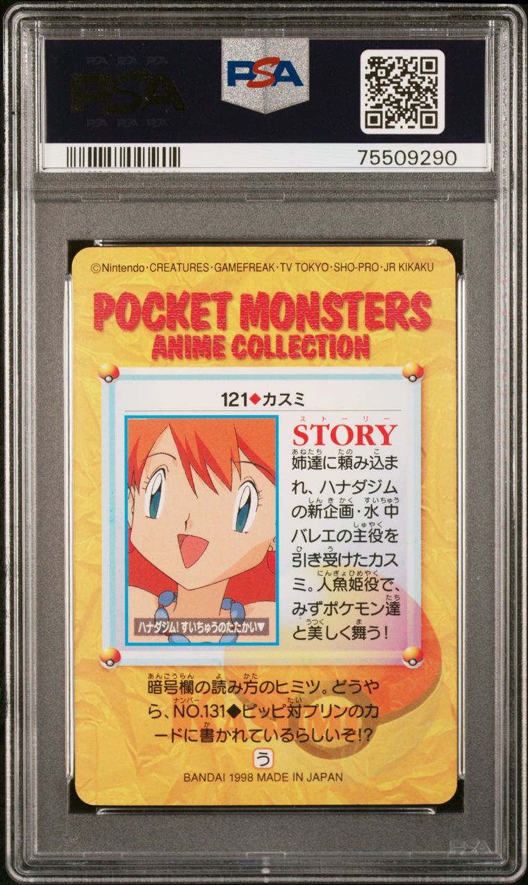 PSA 10 - Misty #121 1998 Bandai Carddass Vending Series 4 - Pokemon