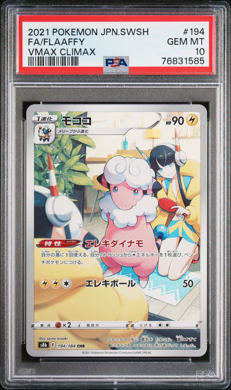 PSA 10 - Flaaffy 194/184 CHR s8b VMAX Climax - Pokemon