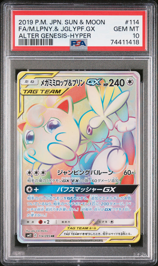 PSA 10 - Lopunny & Jigglypuff GX 114/095 SM12 Alter Genesis - Pokemon