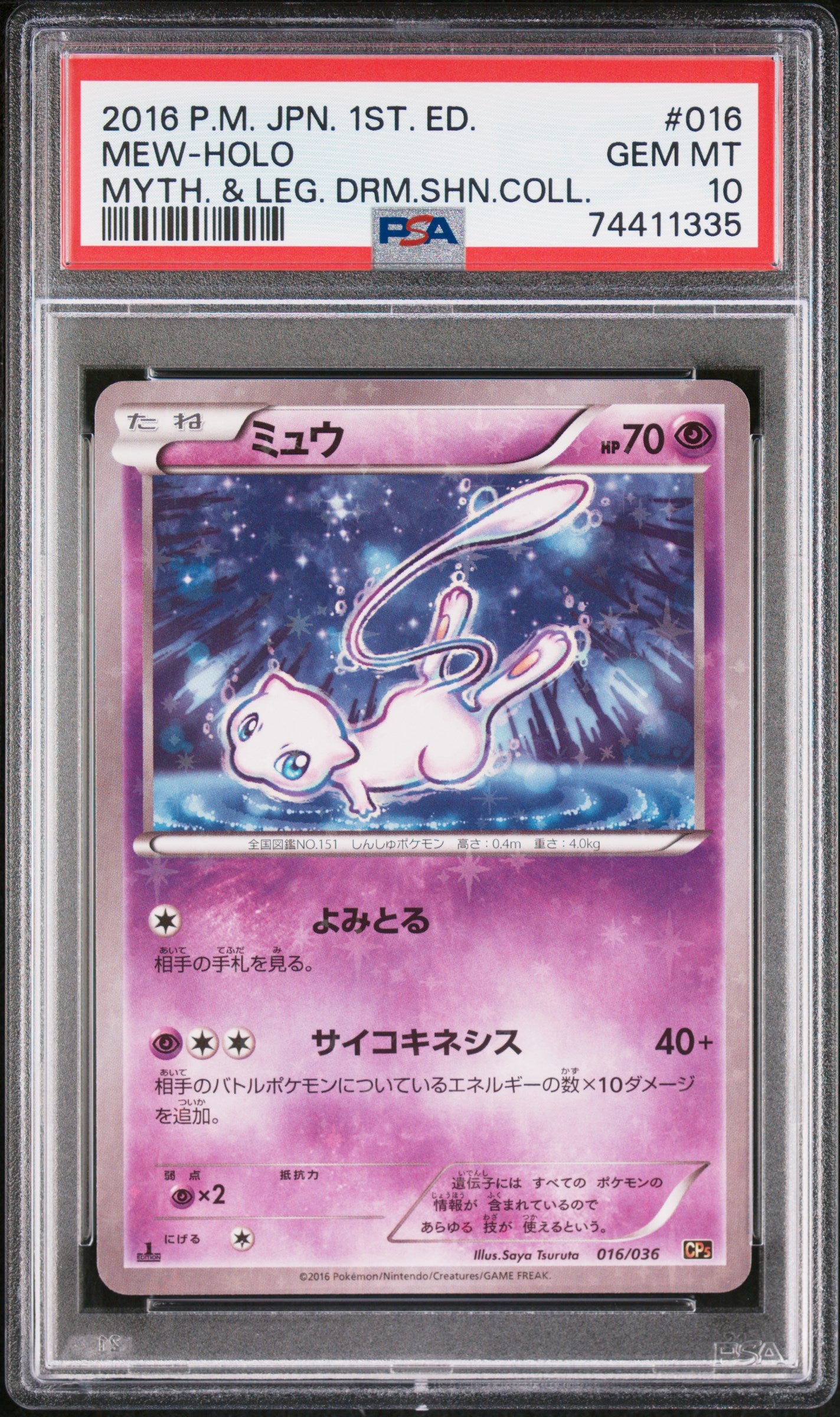 PSA 10 - Mew 016/036 XY CP5 Dream Shine Collection 1st Ed - Pokemon