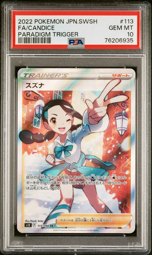 PSA 10 - Candice 113/098 s12 Paradigm Trigger - Pokemon