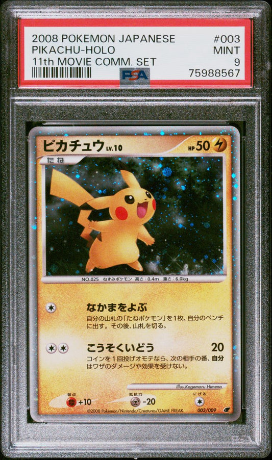 PSA 9 - Pokemon - Pikachu - 11th Movie Comm. Set - 003/009