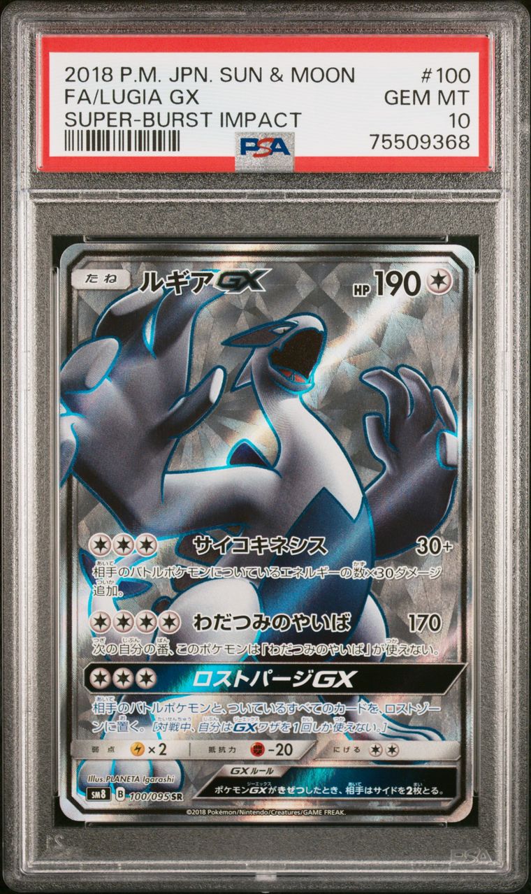 PSA 10 - Lugia GX 100/095 SM8 Super Burst Impact - Pokemon