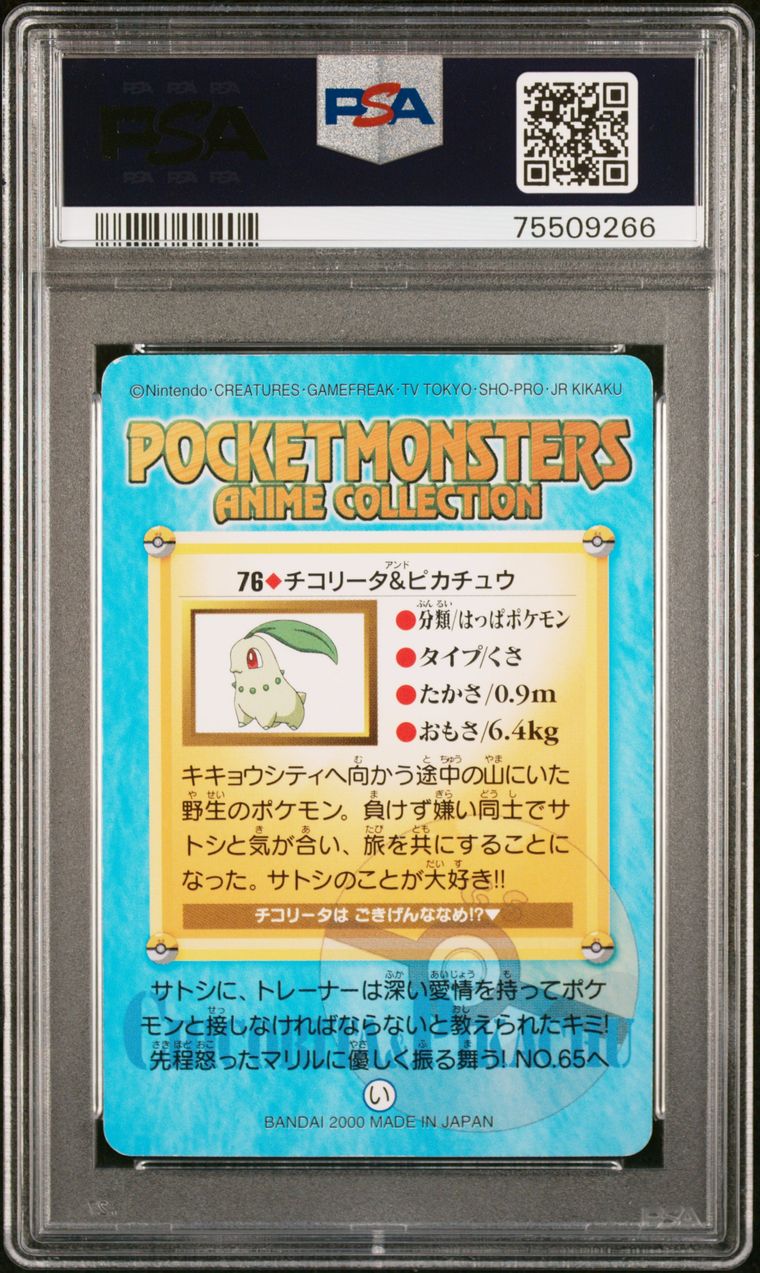 PSA 9 - Pokemon - Pikachu / Ash / Chikorita #76 - 2000 Bandai Anime Series 2