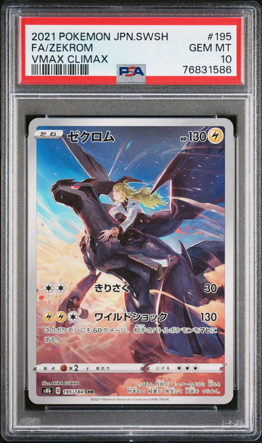 PSA 10 - Zekrom 195/184 s8b VMAX Climax CHR - Pokemon