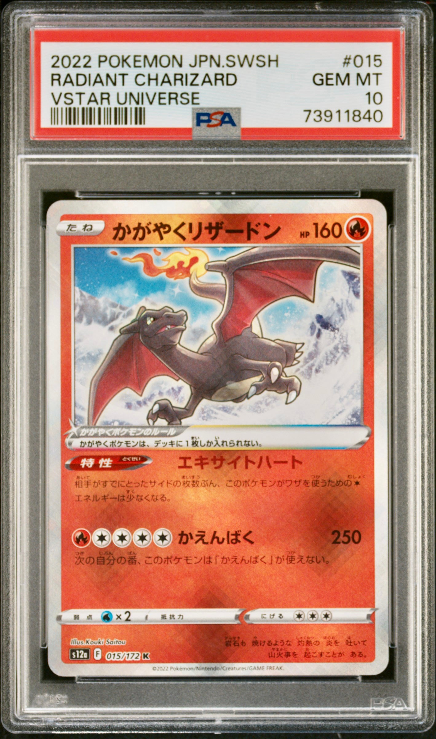 PSA 10 - Radiant Charizard 015/172 s12a VSTAR Universe - Pokemon