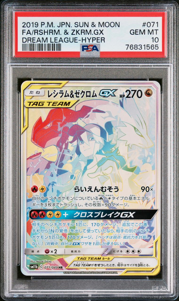 PSA 10 - Reshiram & Zekrom GX 071/049 SM11b Dream League - Pokemon