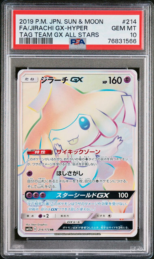 PSA 10 - Jirachi GX 214/173 SM12a Tag Team GX: All Stars - Pokemon