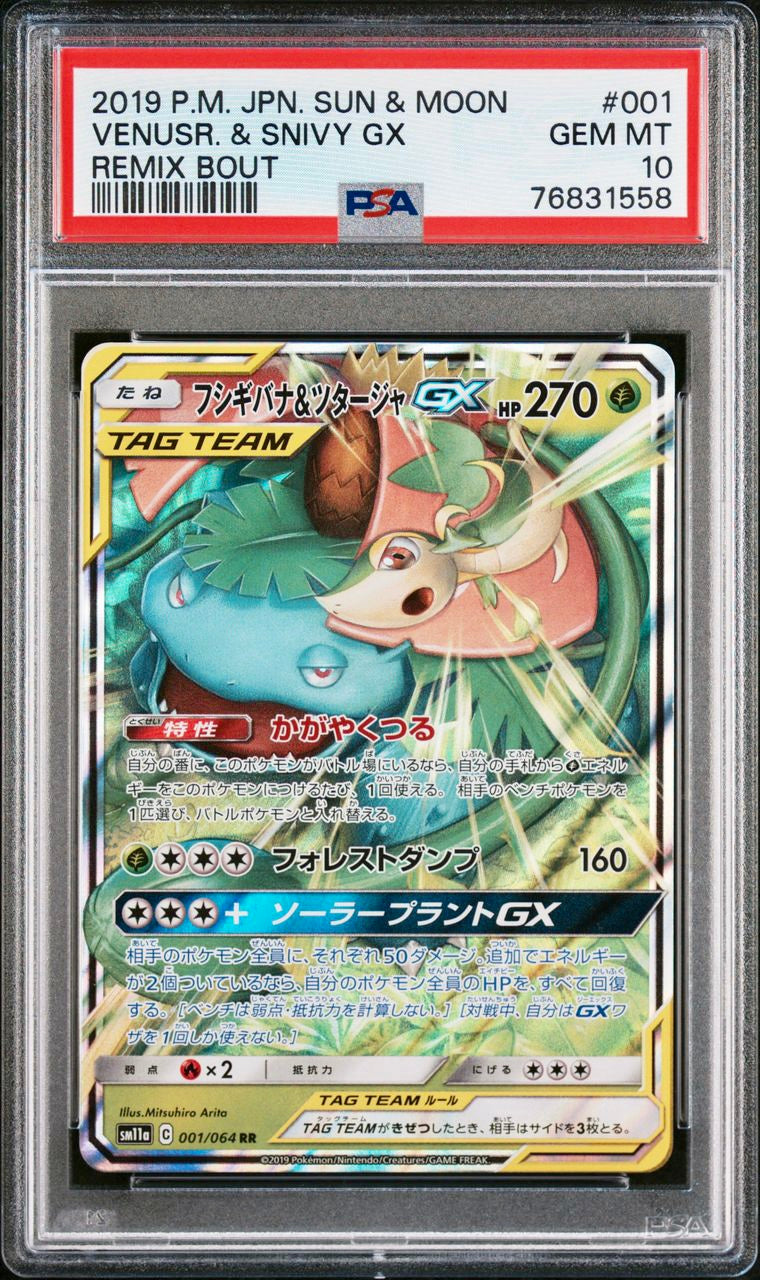 PSA 10 - Venusaur & Snivy GX 001/064 SM11a Remix Bout - Pokemon