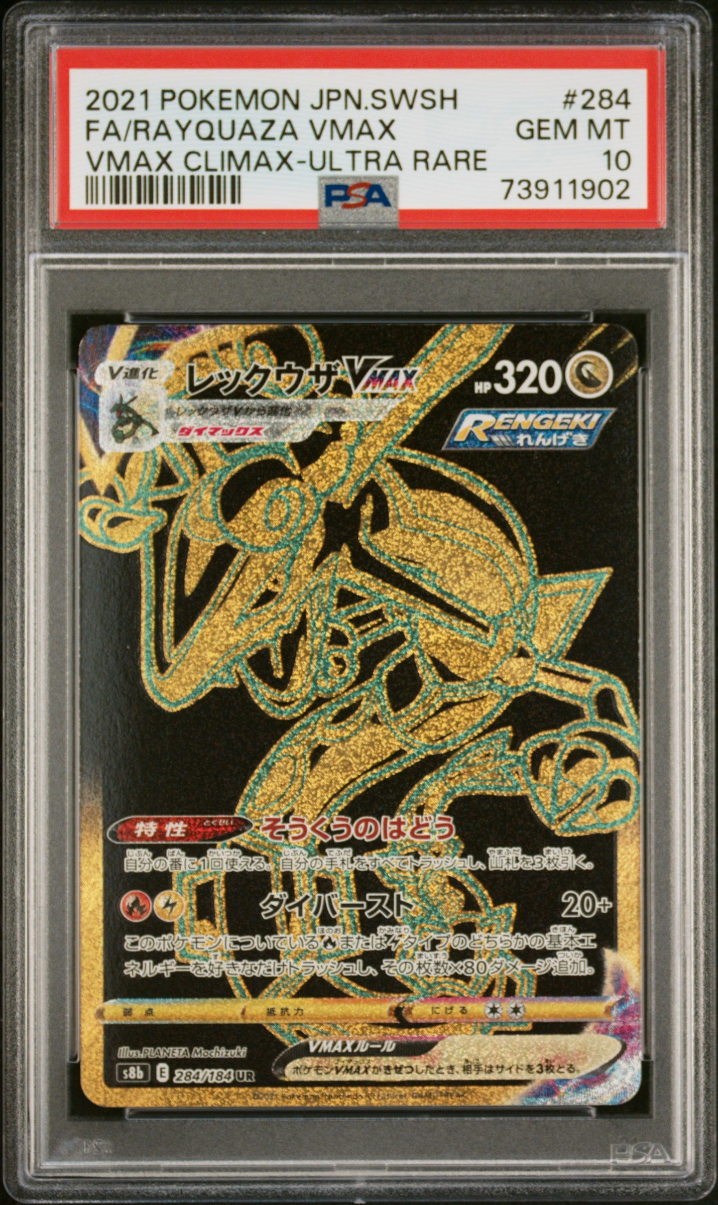 PSA 10 - Pokemon - Rayquaza VMAX - VMAX Climax - 284/184