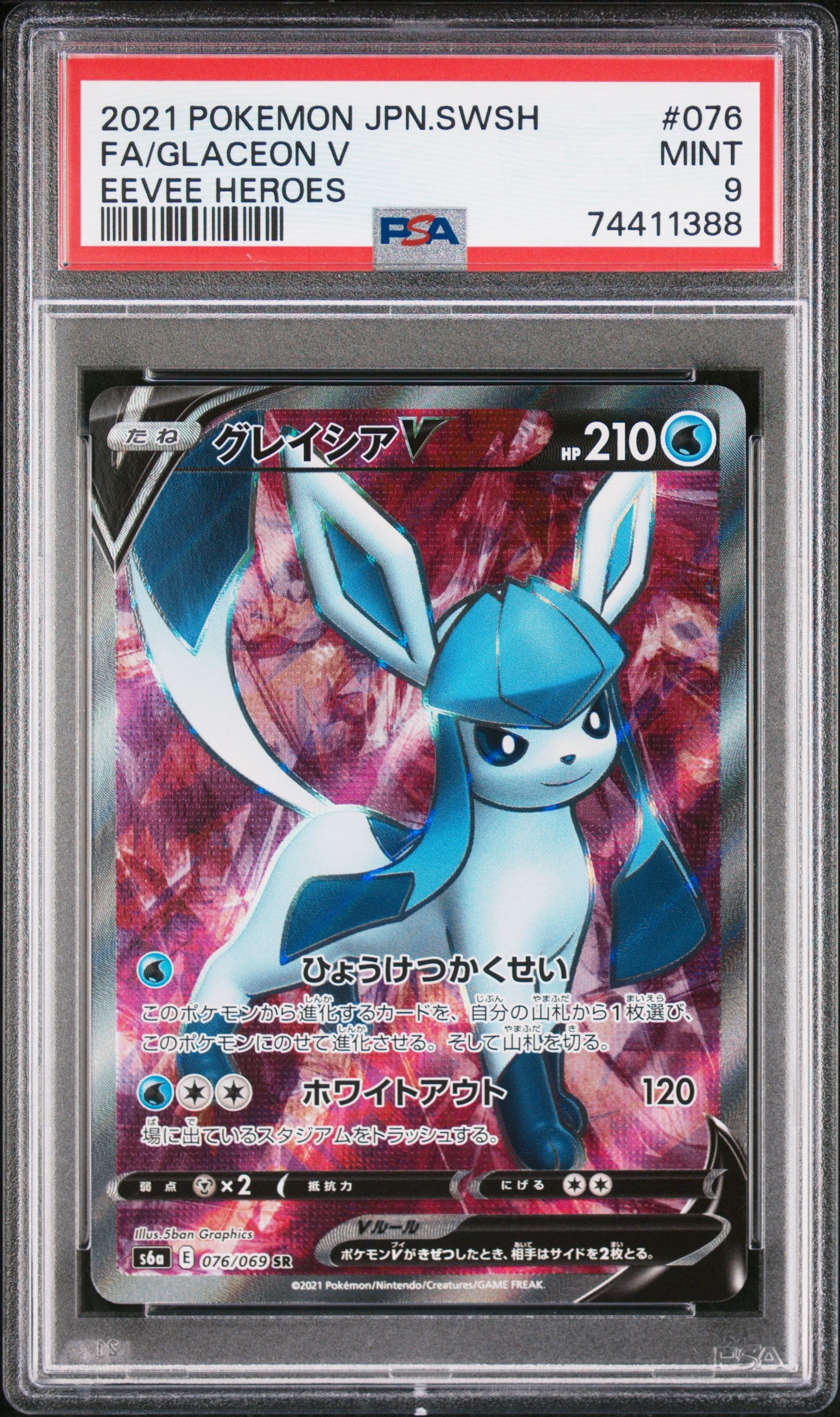 PSA 9 - Glaceon V 076/069 s6a Eevee Heroes - Pokemon