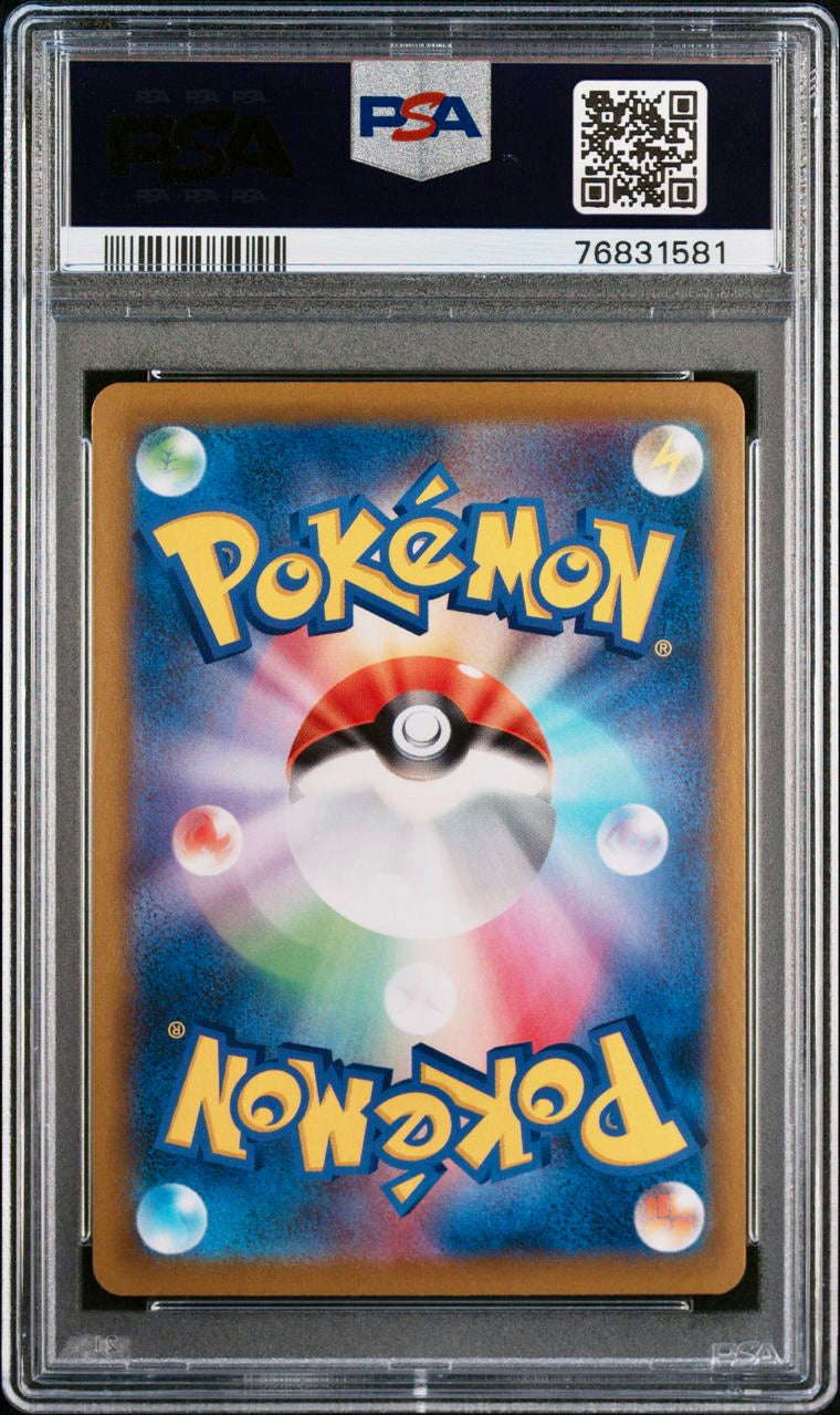 PSA 9 - Pokemon - Flareon - VMAX Climax - 188/184 CHR