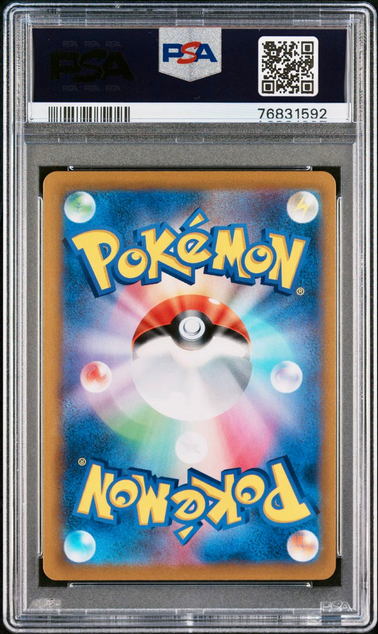 PSA 9 - Pokemon - Orbeetle VMAX - VMAX Climax - 215/184 CSR