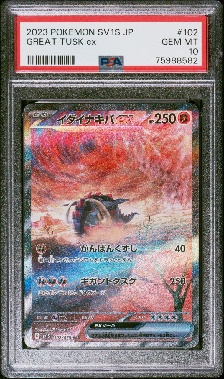 PSA 10 - Great Tusk ex 102/078 SV1S Scarlet - Pokémon