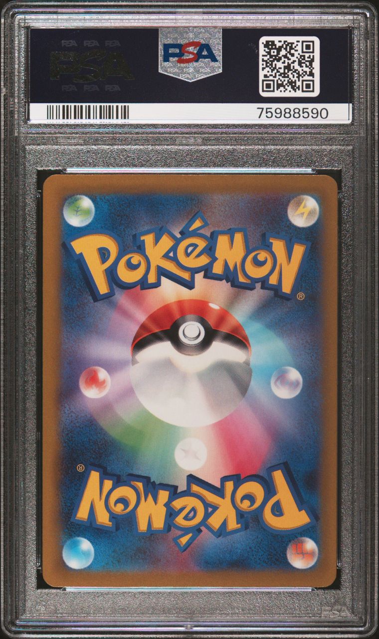 PSA 10 - Pokemon - Quaxley - SV1a Triple Beat - 081/073 AR