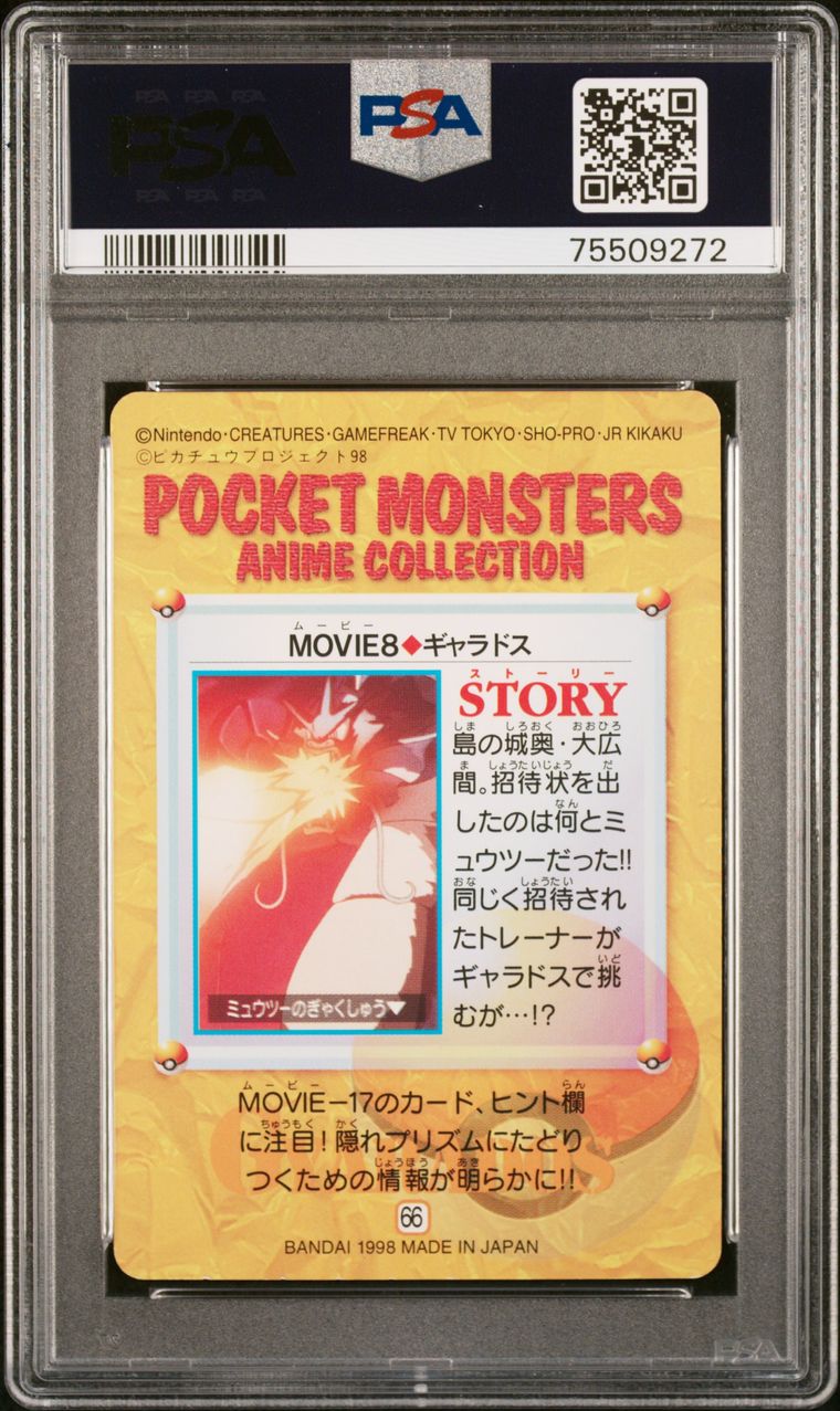 PSA 8 - Pokemon - Gyrados #8 - 1998 Bandai Carddass Vending Movie