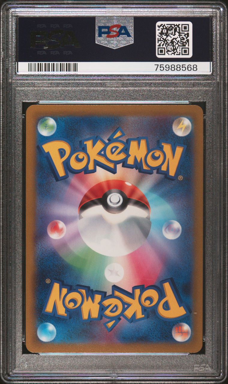 PSA 10 - Pikachu ex 001/021 SVC - Pokemon