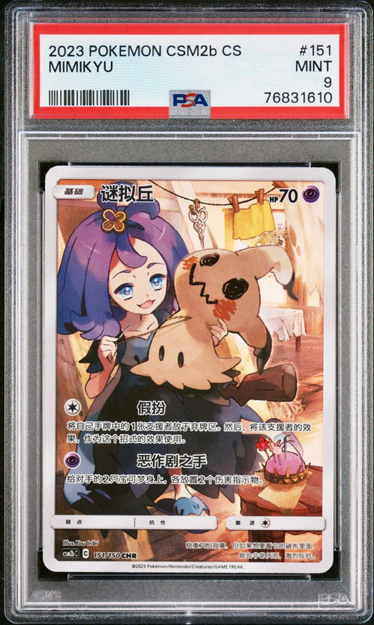 PSA 9 - Mimikyu Acerola CHR 151/150 CSM2b Shining Together Supreme - Pokemon