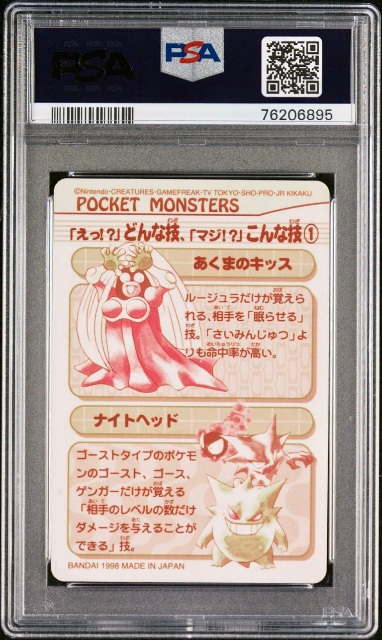 PSA 6 - Fire Type Pokemon #12 - Pocket Monsters Sealdass Series 3 - Pokemon