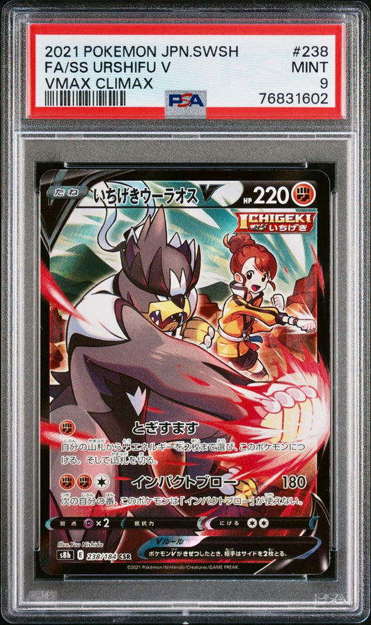 PSA 9 - Pokemon - Single Strike Urshifu V - VMAX Climax - 238/184 CSR