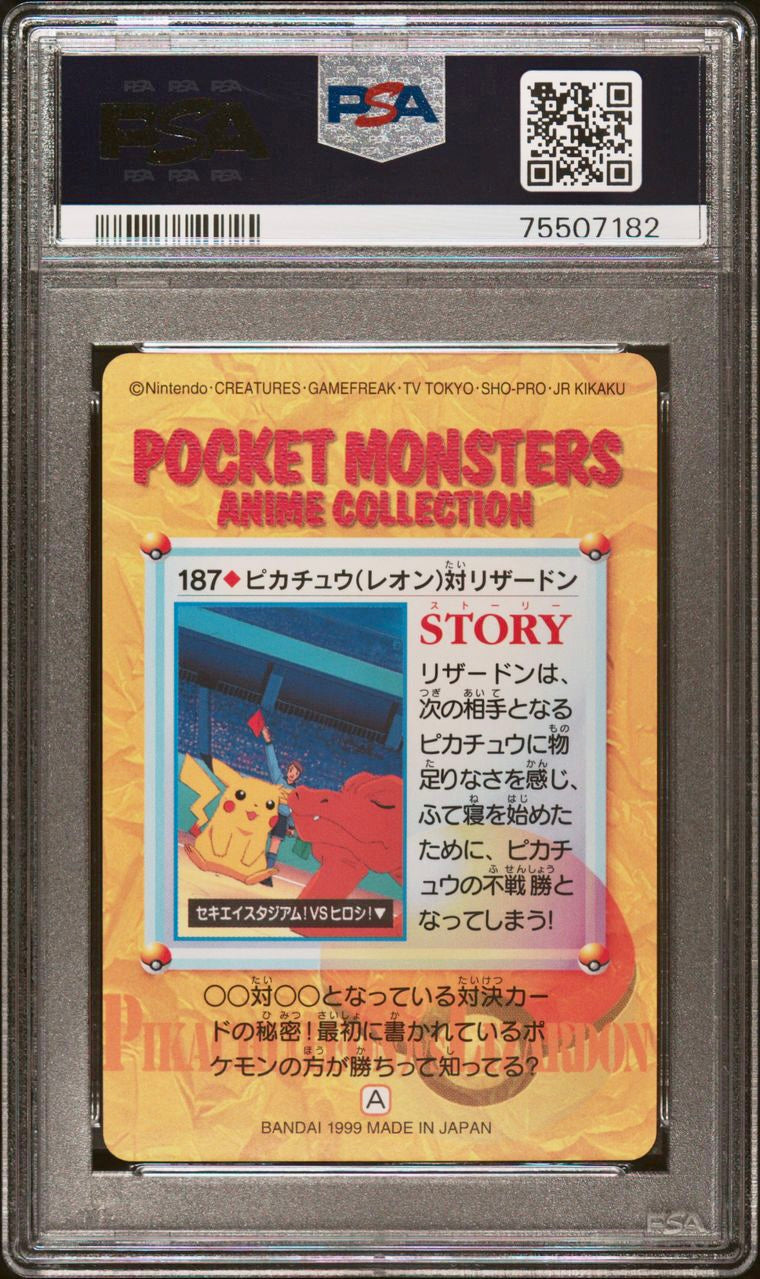 PSA 8 - Pokemon - Pikachu Vs Charizard #187 - 1999 Bandai Carddass Vending Series 5