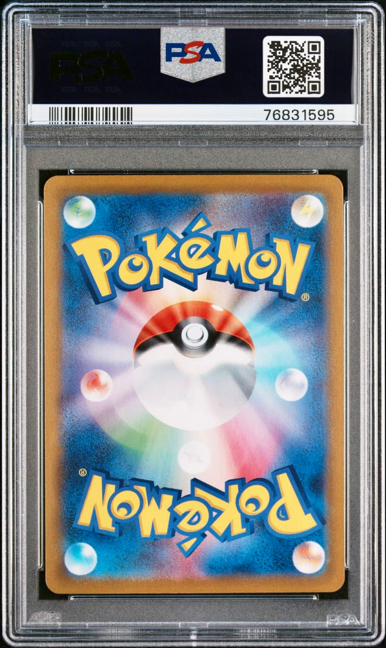 PSA 9 - Boltund V 225/184 s8b VMAX Climax - Pokemon