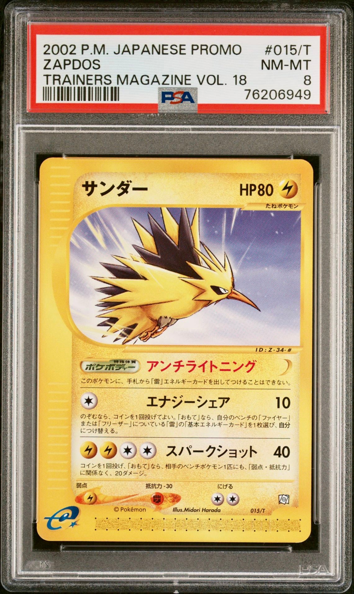 PSA 8 - Zapdos 015/T Trainer Magazine Vol. 18 - Pokemon