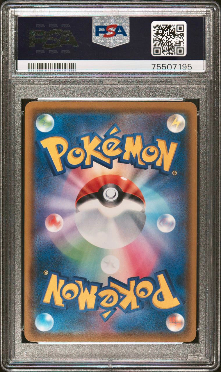 PSA 9 - Psyduck 286/SM-P Munch: A Retrospective Promo - Pokemon