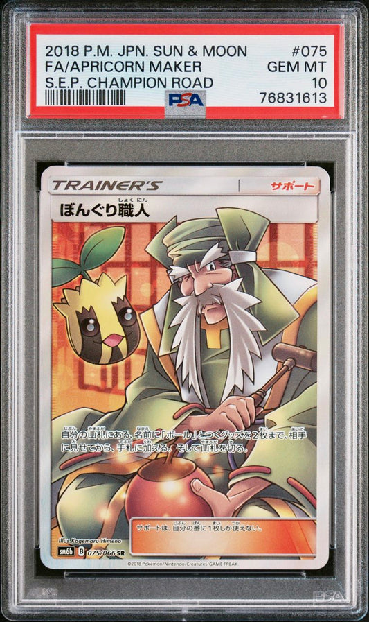 PSA 10 - Pokemon - Apricorn Maker - SM6b S.E.P Champion Road - 075/066