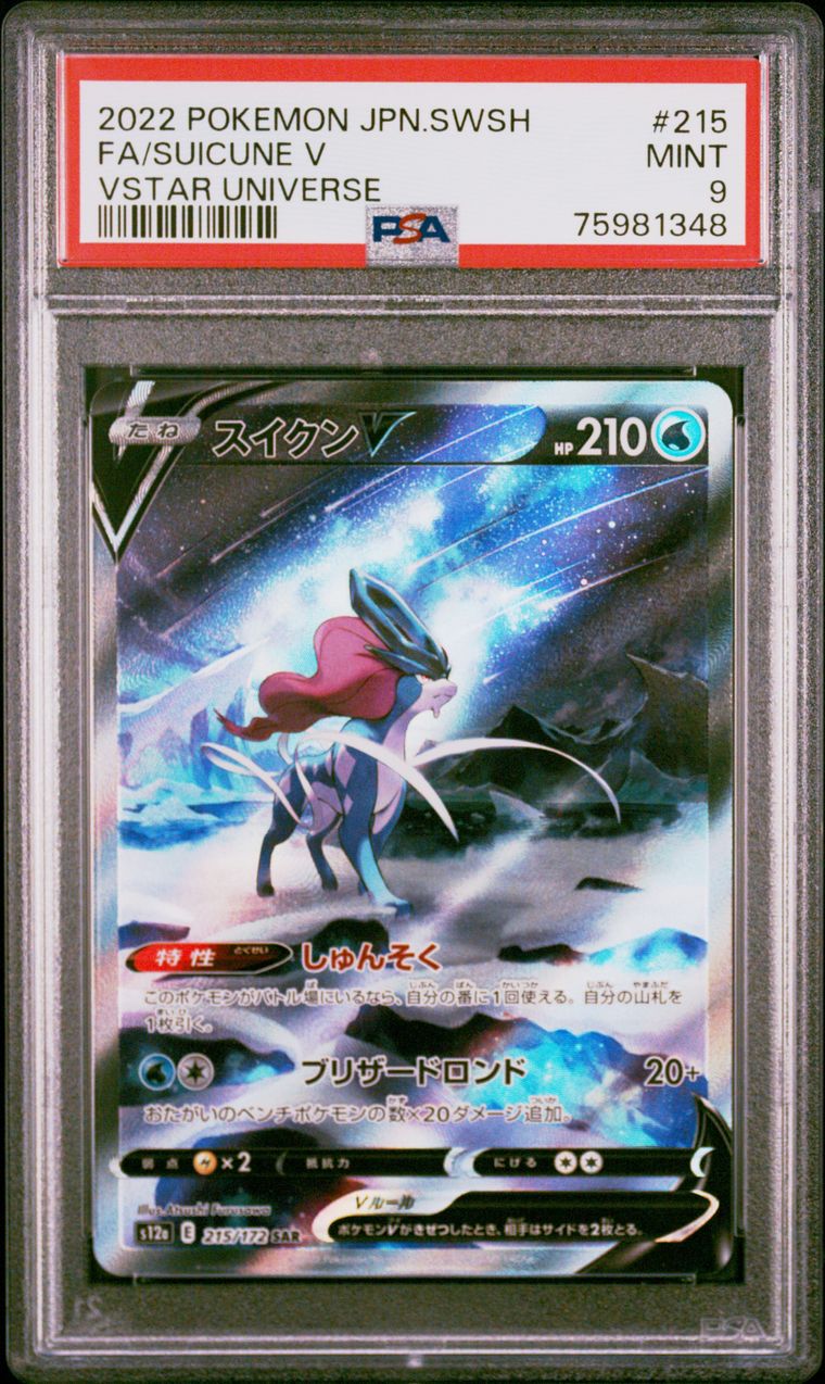 PSA 9 - Suicune V 215/172 s12a VSTAR Universe - Pokemon