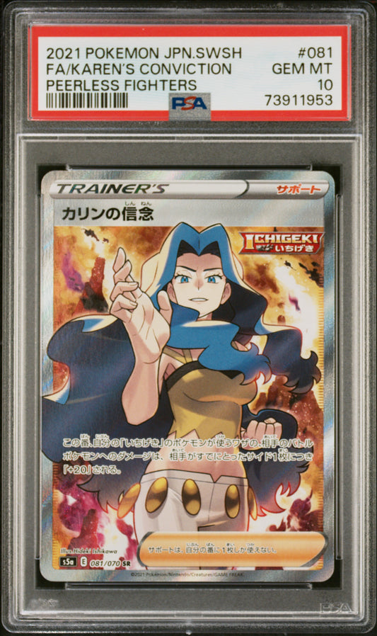 PSA 10 - Karen's Conviction 081/070 s5a Peerless Fighters - Pokemon