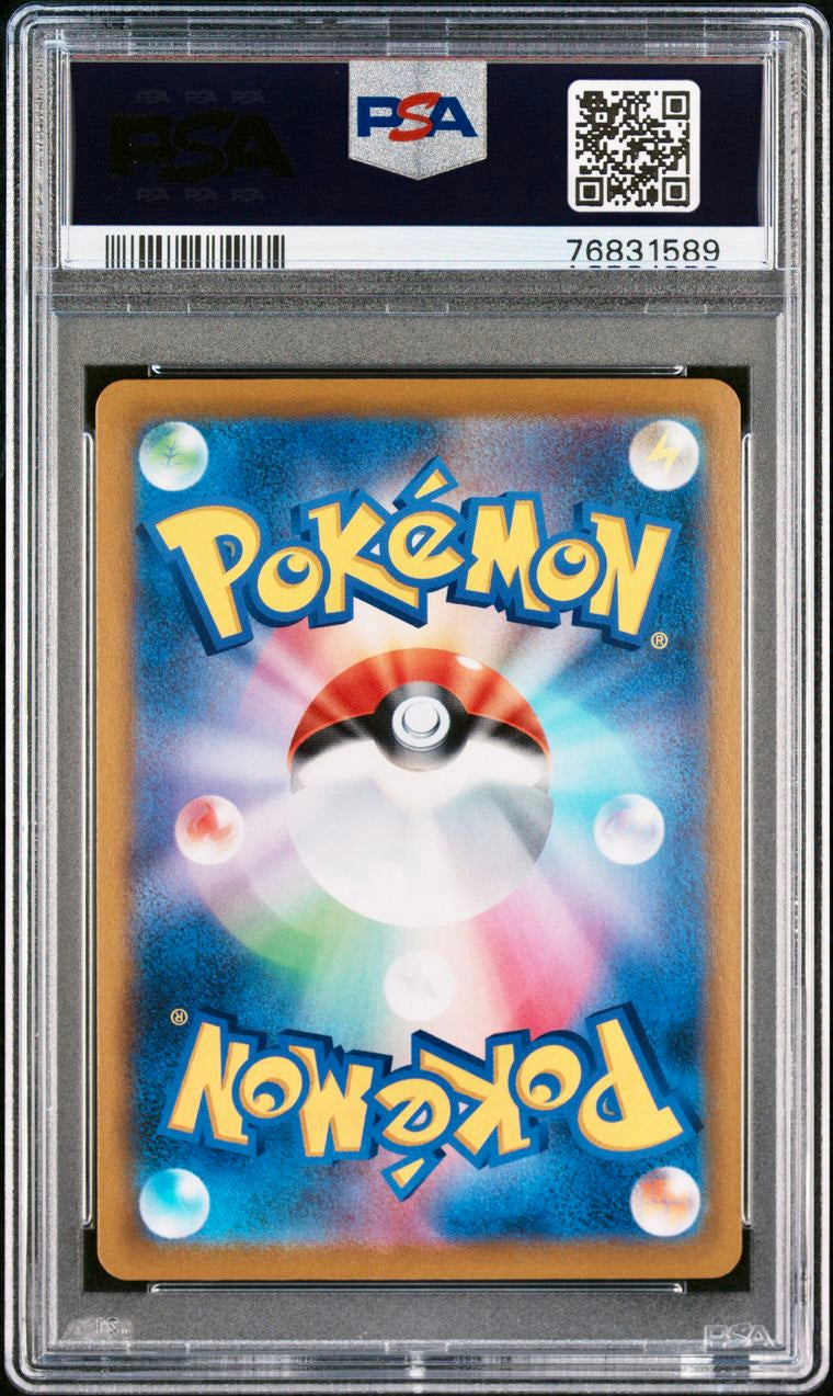 PSA 10 - Houndoom 206/184 s8b Vmax Climax - Pokemon