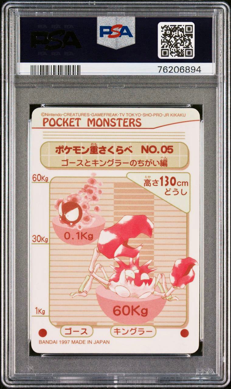 PSA 4 - Poison Type Pokemon #10 - Pocket Monsters Sealdass Series 2 - Pokemon