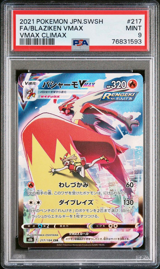 PSA 9 - Blaziken VMAX 217/184 s8b VMAX Climax - Pokemon