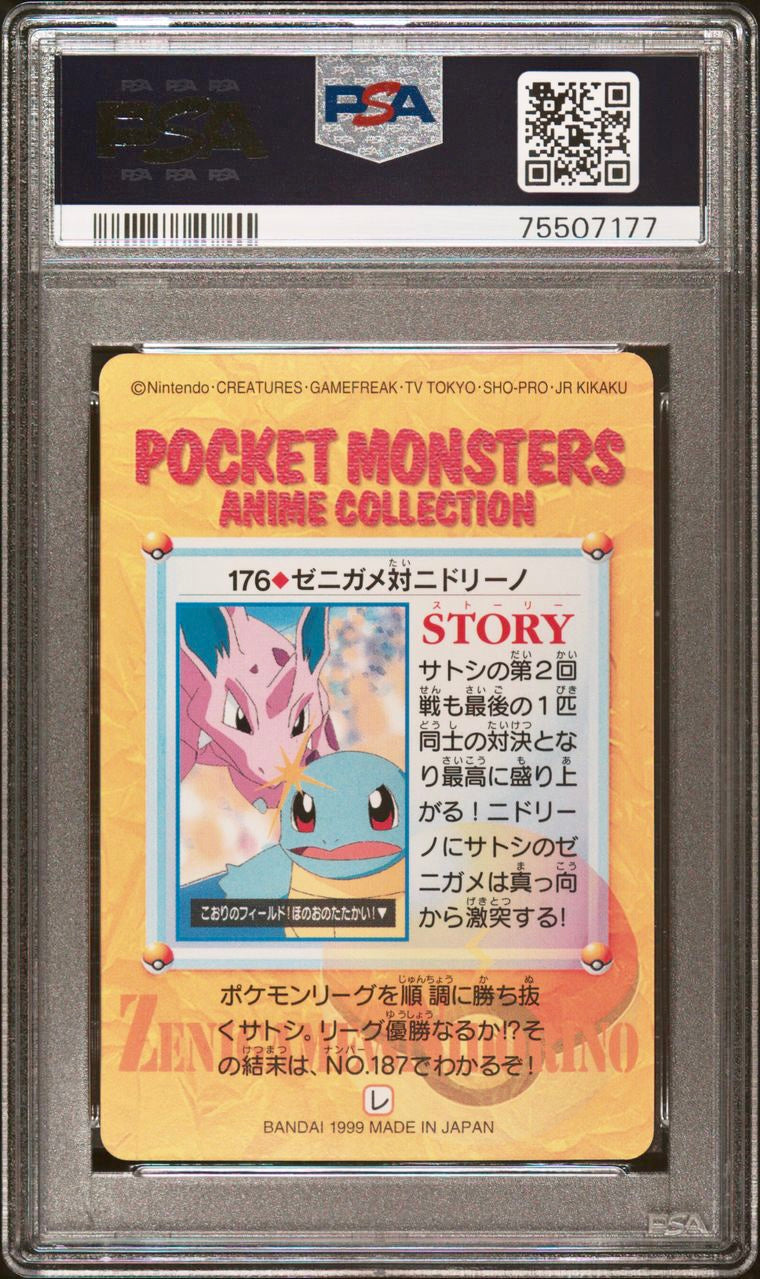 PSA 8 - Pokemon - Squirtle Vs Nidorino #176 - 1999 Bandai Carddass Vending Series 5