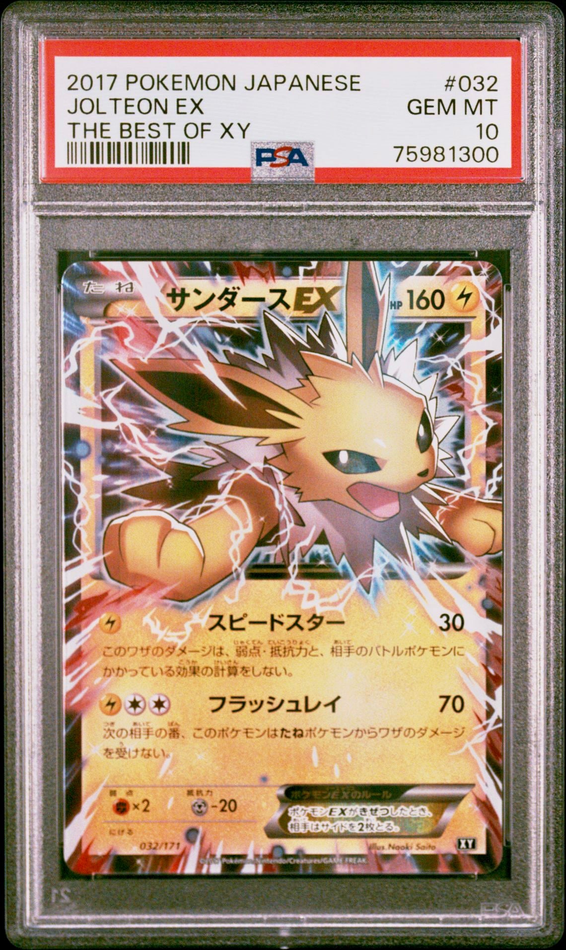 PSA 10 - Jolteon EX 032/171 The Best of XY - Pokemon