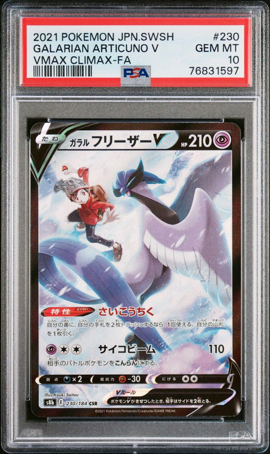 PSA 10 - Galarian Articuno V 230/184 s8b VMAX Climax - Pokemon