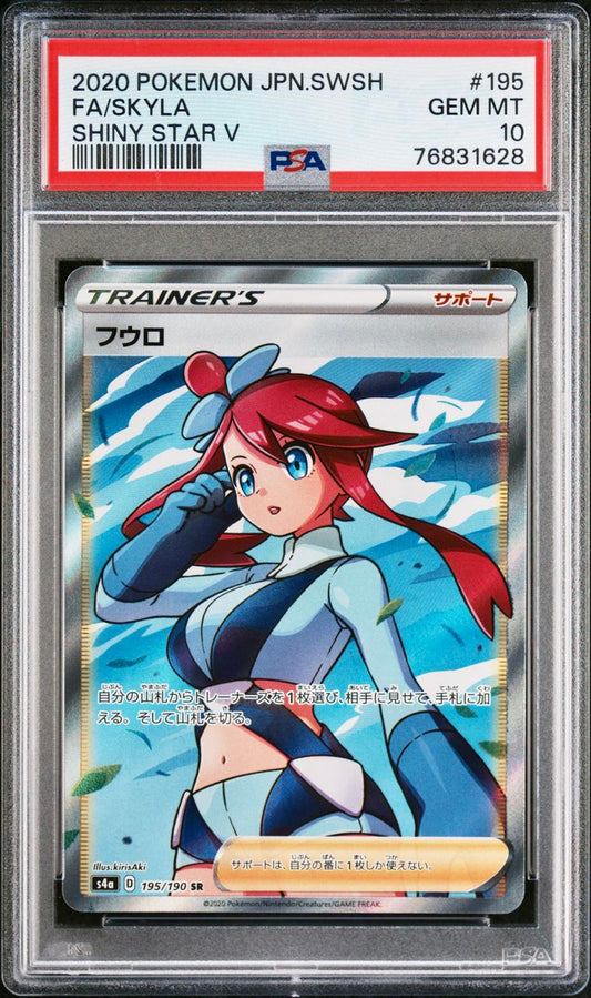 PSA 10 - Skyla 195/190 s4a Shiny Star V - Pokemon