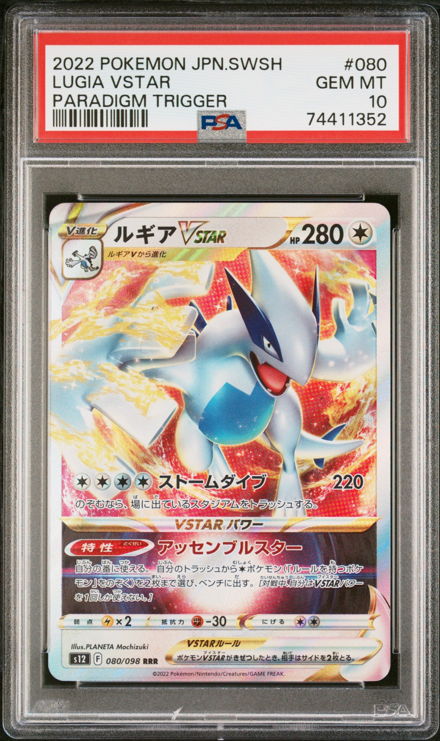 PSA 10 - Lugia VSTAR 080/098 s12 Paradigm Trigger - Pokemon