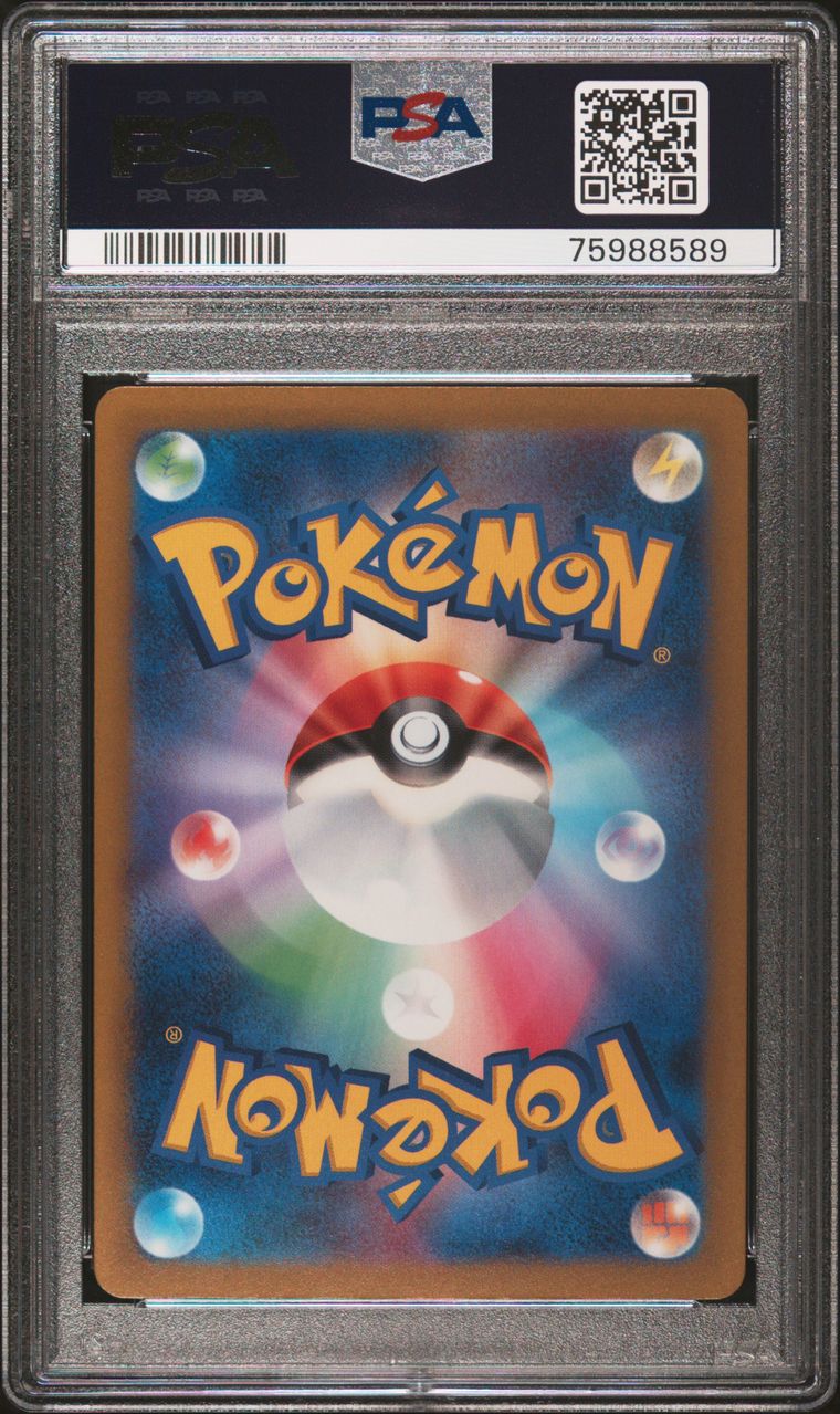 PSA 10 - Pokemon - Fuecoco - SV1a Triple Beat - 078/073 AR