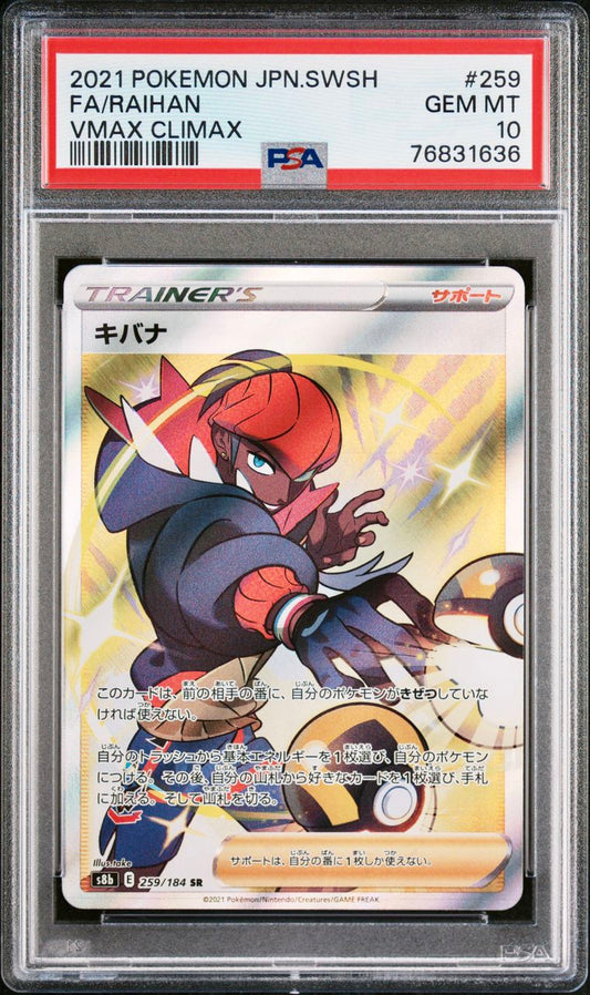 PSA 10 - Pokemon - Raihan - s8b VMAX Climax -259/184