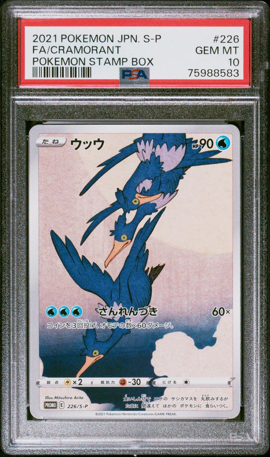 PSA 10 - Cramorant 226/S-P Stamp Box Promo - Pokemon