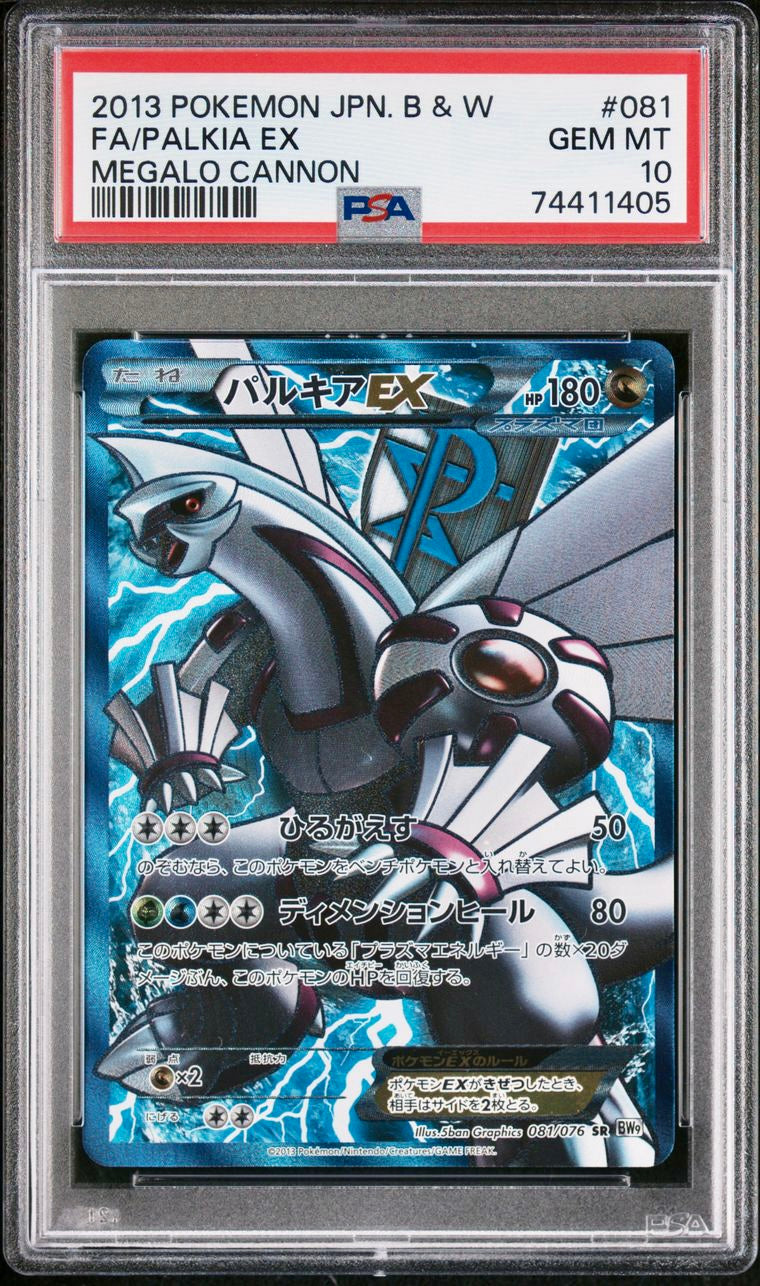 PSA 10 - Palkia EX 081/076 BW9 Megalo Cannon - Pokemon